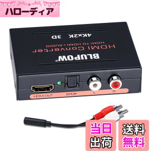 �y���������zBLUPOW�y�d���s�v�z4K30Hz�Ή� HDMI����������u�����o�́F���f�W�^���ER/L�A�i���O�vHDMI�T�E���h���� �������z�� �f�W�^���I�[�f�B�I�����@ PS4Slim�EXBOX�EFireTV�EBD Players�ESTB�ENintend