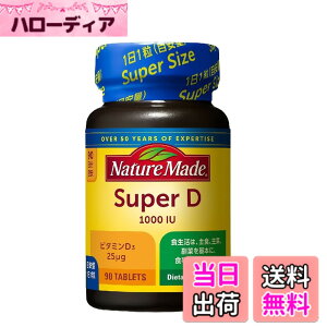 �y���������zNATUREMADE(�l�C�`���[���C�h) ��ː���X�[�p�[�r�^�~��D(1000I.U.) 90�� 90����