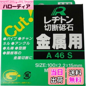 �y���������z���a�g�� �ؒf�u�� 100x2.2x15 �y10���Z�b�g�z (�����p)