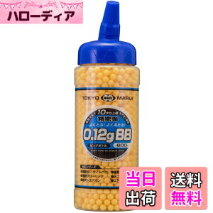 �y���������z�����}���C 0.12g�{�g��BB�e �r�b�N�{�g�� �F�F�C�G���[�A�T�C�Y�F�r�b�O�{�g��