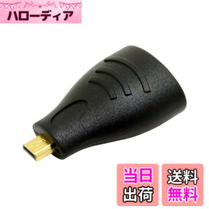 �y���������z�~���VMCO HDMI-HDMI�}�C�N���R�l�N�^�ϊ��A�_�v�^ HDMI A�R�l�N�^19�s�����X - HDMI D�R�l�N�^19�s���I�X HDA-MC/BK