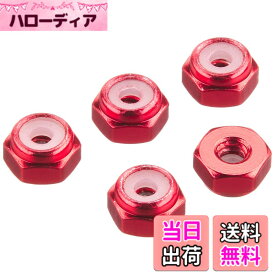 【送料無料】タミヤ ミニ四駆 グレードアップパーツ No.493 2mmアルミロックナット (レッド5個) 15493 色：レッド、サイズ：M2 0.5cm