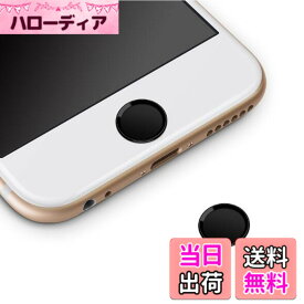 【送料無料】ホームボタンシール Sakula 指紋認証可能 iPhone8 iPhone8 Plus iPhone7 iPhone7 Plus iPhone6s iPhone6 Plus iPad pro iPad miniなど対応 ホームボタンシール（ブルーフレーム/ホワイト) 色：ブラックフレーム/ブラック