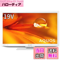 楽天市場】液晶テレビ シャープ 白の通販
