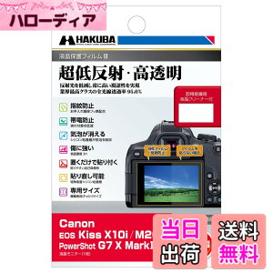 �y���������z�n�N�o �t���ی�t�B���� III Canon EOS Kiss X10i/M200/PowerShot G7 X MarkIII ��p DGF3-CAEKX10I ���ᔽ�� �S�������ߗ�95.6% �\�ʍd�x 3H �\�蒼���\ ���{�� ���� �F�F����