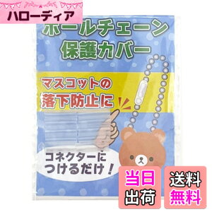 �y���������z[CLOGRATIA] �{�[���`�F�[���J�o�[ �ی�`���[�u �L�[�z���_�[ �`���[�� �ʂ������ �����h�~ �����h�~ �F�F���F�A�T�C�Y�F������