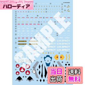 �y���������zHG �}�N���X�v���X YF-21 1/100�X�P�[�� �F�����ς݃v�����f�� �F�F�}���`�J���[�A�T�C�Y�F11 cm x 1 cm x 19 cm