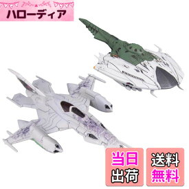 【送料無料】BANDAI SPIRITS(バンダイ スピリッツ) メカコレクション 宇宙戦艦ヤマト2202 愛の戦士たち ツヴァルケ(大使館員専用機)&デスバテーターセット 色分け済みプラモデル 色：マルチカラー、サイズ：中型