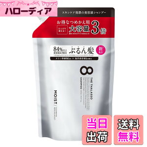 エイトザタラソ シャンプー 詰め替え」の人気商品一覧・価格比較 