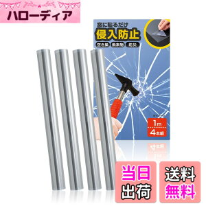 �y���������z�R�����C�t ��U�h�~�t�B���� �K���X�p (1mx4�{�g) ���K���X ��U�h�~�V�[�g �N���A �n�k �h�� �h�� �΍� �Ƌ� �F�F�N���A�A�T�C�Y�F��30cmx����1m(1�{)