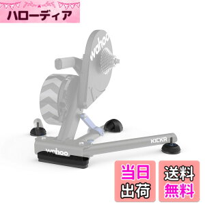�y���������z�������K�i Wahoo Kickr Axis Feet ���t�[ �L�b�J�[ �A�N�V�X�t�B�[�g