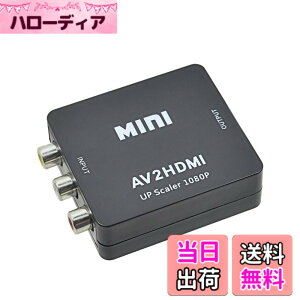 �y���������zAV to HDMI �R���o�[�^�[ �R���|�W�b�g��HDMI�ɕϊ��A�_�v�^ AV2HDMI USB�P�[�u���t�� �����]�� 720/1080P�Ή�