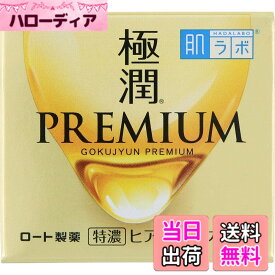 【送料無料】【2個セット】肌ラボ 極潤プレミアム ヒアルロンクリーム 50g