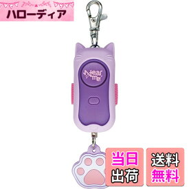 【送料無料】デビカ 防犯ブザー 耐衝撃非常用ブザー ニアミー 色：パープル、サイズ：防犯ブザー