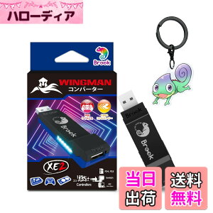 �y���������zBrook Wingman XE2 with a Keychain �E�B���O�}���R���o�[�^�[XE2 PS/SWITCH�Q�[���@/PC�ɑΉ� �R���g���[���[�R���o�[�^�[ �^�[�{�ƃ��}�b�s���O�ɃT�|�[�g�y���菤�i�z �F�FRoyal Blue