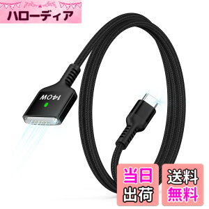 �y���������zHaoano 140W Macbook Air�[�d�P�[�u�� �����[�dPD3.1�Ή� USB-C to Mag-Safe 3 ���C�[�d�P�[�u�� ���ϋv�i�C���� ���͂Ȏ��C Macbook air(13�h/15�h�AM2/M3�A2024/2023/2022)�AMacBook Pro�i16�h/14�h�C2024/2023