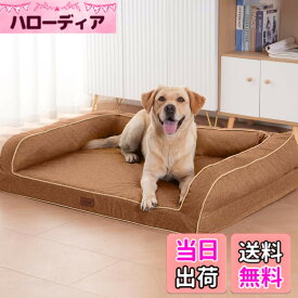 【送料無料】EMME 犬 ベッド ペットベッド ペットソファー 色：カッフェラッテ （清掃しやすい）、サイズ：M