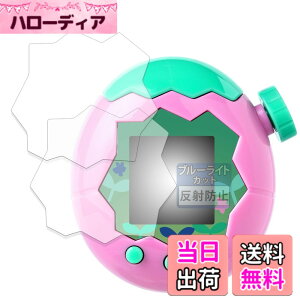 �y���������zFILMEXT �t�B���� BANDAI Tamagotchi Paradise (���܂������p���_�C�X) (2���Z�b�g) �p �ی�t�B���� �u���[���C�g�J�b�g ���˒ጸ �F�F