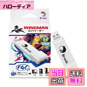 �y���������zBrook Wingman FGC VX PS5/PS4/PC�Ή� �R���o�[�^�[ �A�[�P�[�h�R���g���[���[ 150��ވȏ�̗L���R���g���[���[�Ή� ���C�e���V�ጸ �ϊ��A�_�v�^�[ �A�[�P�[�h�W���C�X�e�B�b�N �SPS5/P