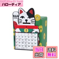 楽天市場】招き猫 カレンダーの通販