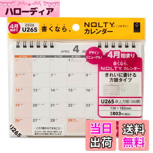 �y���������z�\�� NOLTY �J�����_�[ 2026�N 4���n�܂� ��� �r���� �F�F�z���C�g B6(U265)