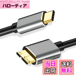 �y���������zUSB C to Micro B 3.0 �P�[�u�� ���̒���25cm 5Gbps �����f�[�^�]�� USB 3.1 �K�i�Ή� �O�t��HDD SSD �}�C�N��B�P�[�u�� Galaxy S5 / Note 3 / Note Pro 12.2 �X�}�[�g�t�H�� �J���� MacBook ���d �v���O�A