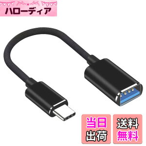 �y���������zOTG�P�[�u�� Type-C 15CM �� Type-C �z�n�J�o�[ OTG�ϊ��A�_�v�^�[ IPadPro/Xperia XZ�ڑ��p �X�}�z�Ή� �}�E�X �Q�[���R���g���[���[�ڑ��\