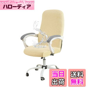 �y���������z�u§zz�Dluxi�v�_�C�j���O�`�F�A�J�o�[ �֎q�J�o�[ �`�F�A�J�o�[ �I�t�B�X�`�F�A�J�o�[ �C�X�J�o�[ ���� �h���� ��̎� ��]�� �t�@�X�i�[�t�� �L�k�f�� �X�g���b�` �t�B�b�g ��