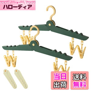 �y���������zMeltryllis �܂肽���݃n���K�[ 2�Z�b�g ���s�p �n���K�[ ������� �g�уn���K�[ �N���b�v�n���K�[ �N���b�v�n���K�[ �܂��ݎ� 360°��]�\ �g�їp ���� ������ �֗� ��� �y�� 
