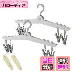 �y���������zMeltryllis �܂肽���݃n���K�[ 2�Z�b�g ���s�p �n���K�[ ������� �g�уn���K�[ �N���b�v�n���K�[ �N���b�v�n���K�[ �܂��ݎ� 360°��]�\ �g�їp ���� ������ �֗� ��� �y�� 