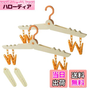 �y���������zMeltryllis �܂肽���݃n���K�[ 2�Z�b�g ���s�p �n���K�[ ������� �g�уn���K�[ �N���b�v�n���K�[ �N���b�v�n���K�[ �܂��ݎ� 360°��]�\ �g�їp ���� ������ �֗� ��� �y�� 