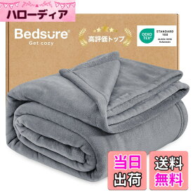 【送料無料】Bedsure 毛布 シングル ブランケット 冬用 寒さ対策 軽い 暖かい マイクロファイバー 柔らかく肌触り フランネル 軽量 掛け毛布 洗える 四季適用 色：グレー、サイズ：130x150