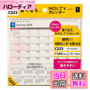 �y���������z�\�� NOLTY 2026�N �J�����_�[ ��� �F�FC223�A�T�C�Y�FB6(�N�ԃJ�����_�[�t)