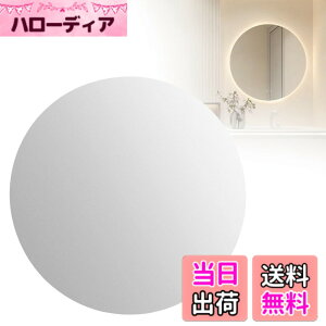 �y���������zKKLM ����Ȃ��� �ی^/�ȉ~�^ 30cm*30cm �\�邾�� �����C�~���[ �Ǌ|���� �~���[ �y�� ����Ȃ��~���[ �܂炸 �� �Ǌ|�� ���� ���ʏ� ���ʋ� ���C�� ���C �ǂ��ł��\��� �����C (��
