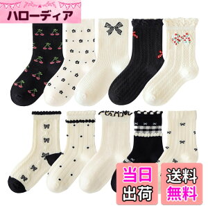 �y���������z[HAYAHARU] ���� �L�b�Y �C�� 10���Z�b�g �I�V���� �_�炩���� �N���[�� �x�r�[ �\�b�N�X �L�b�Y �C�� �J���t�� �j�̎q ���̎q �q���p �X�j�[�J�[�\�b�N�X �t�ďH�~ �ʊw�ʉ� �F�F