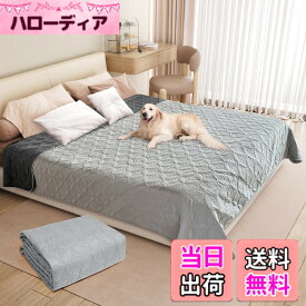 【送料無料】LOOBANI 防水カバー ベッド ソファー用 防水シーツ シングル ダブル 犬 猫用 漏れ防止 両面使用 オールラウンド 繰り返し使える 噛み耐性 速乾 防ダニ 制菌 大判 おねしょシーツ 尿失禁 ペット粗末対策 色：ライトグレー＆ダークグレー、サイズ：97cm*190cm