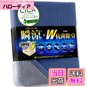 �y���������zIMA HOME �y���ɗ⊴x�V�R���[��������z �^�I���P�b�g �ėp �V���O�� �⊴ ���o�[�V�u�� �Ђ��� �ƊE��Q-max0.531 W�R�ۏ��� �E �h�L�h�_�j CICA�ɏ_�^�b�` �u�����P�b�g �ڐG�⊴ 