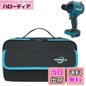 �y���������z�G�A�_�X�^�[ ��p���[�P�[�X�i�P�[�X�̂݁j�}�L�^ Makita AS180DZ/AS001GZ/UB185DRF/UB185DZ/UB100DZ/UB144DZ/UB182DZ �� �n�C�R�[�L HiKOKI RB18DC ���f���ɓK�p �F�F�u���b�N�A�T�C�Y�F32x15x18cm