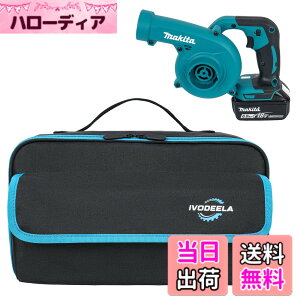 �y���������z�u�����[ ��p���[�P�[�X �}�L�^UB185DRF/UB185DZ/UB100DZ/UB144DZ/UB182DZ/AS001GZ/AS180DZ�ƃn�C�R�[�L RB18DC���f���u�����[�ɓK�p �T�C�Y�F32x15x18cm