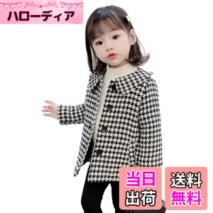 �y���������z[EnDast] �璹�i�q�� �R�[�g �L���e�B���O ���� �A�E�^�[ �W���P�b�g �؍��q���� ���̎q �K�[���Y �L�b�Y�� �_�E�� 100cm 110cm 120cm 130cm 140cm �F�F�璹�i�q�A�T�C�Y�F110
