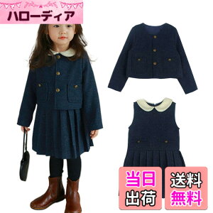 �y���������z[HOLRAFAN] �q�� ���w�� 2�_�Z�b�g ���� �{����+�����s�[�X ������ �ʊw �ʉ� 90-140cm ���̎q �X�[�c �t�H�[�}�� �q���� ���\�� ������ ���t�� ���܎O �F�FA-�l�C�r�[�A�T�C�Y�F120