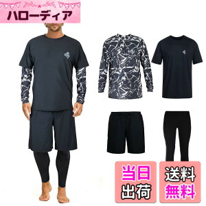 �y���������z�yARMOTO�z���b�V���K�[�h �����Y ���� ���� �p�[�J�[ ���M���X �T�[�t�p���c �t�B�b�g�l�X ���؎l�_�Z�b�g[UV�J�b�g UPF50+�E�z������] ���j �������p �傫���T�C�Y �F�FMRG2-06�A�T