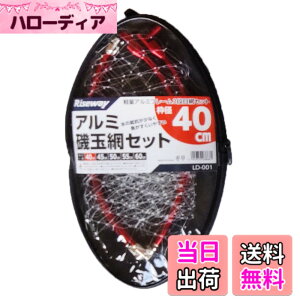 �y���������z���C�Y�E�F�C(Riseway) LD-001 �A���~��ʖԃZ�b�g �l�c�� �e�� �F�F���b�h�A�T�C�Y�F40cm