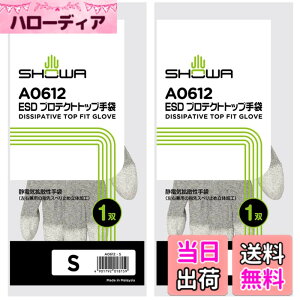 �y���������z�V���[���O���[�u ��Ɨp��� �y�ѓd�h�~�z A0612ESD �v���e�N�g�g�b�v��� 1�o 2�Z�b�g �F�F�O���[�A�T�C�Y�FS�T�C�Y