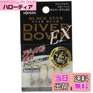 �y���������z�[�X�^(XESTA) �u���b�N�X�^�[ �X�^�[�w�b�h �_�C�o�[�_�E�� EX S (#4)�T�C�Y 0.2g �F�F�u���b�N�A�T�C�Y�F(#4)�T�C�Y 0.2g