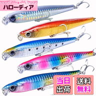 【送料無料】Contyu シンキングペンシル セット 105mm 31g / 125mm 45g リップ付 シーバス ヒラメ シンペ…