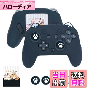 �y���������zSwitch 2 Pro�Ή��R���g���[���[ �ی�P�[�X �X �V���R�����y2025�V�o��-2 in 1�zLwuckbarrt �X�C�b�`2�p �v���R�� �ی�J�o�[ +���b�J�[�L���b�v*2 + ���b�J�ڂ����񃊃��O*4 ����~�� �C