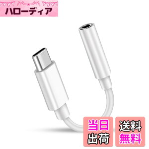 �y���������zType-c�C���z���W���b�N�ϊ�USB-C��]3.5 MM�I�[�f�B�I�A�_�v�^�C���z���ϊ��ʘb/���ʐ���/���y �Ή����ϋv��MacBook Air/Pro/iPad Pro/Android/typec�f�o�C�X���p�i���j �F�F�z���C�g�A�T�C