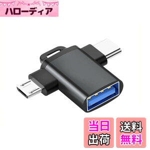�y���������zOTG�ϊ��A�_�v�^ 3 IN 1 5Gbps�����f�[�^�]�� USB-Micro B to Type C 3.0 ���X PC,MacBook, Android,Switch�ɑΉ� �T�C�Y�FOtg�A�_�v�^�͍��ɓ�d������Ă���