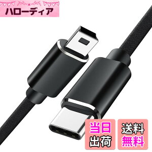 �y���������zType C to Mini USB �ϊ��P�[�u�� �^�C�vC�I�X - miniB�I�X �P�����]�� USB2.0�P�[�u�� �f�[�^�]���Ə[�d���� MP3/MP4 �f�W�J�� �h���C�u���R�[�_�[ �|�[�^�u��HDD �ȂǂɓK�p �T�C�Y�F�u��